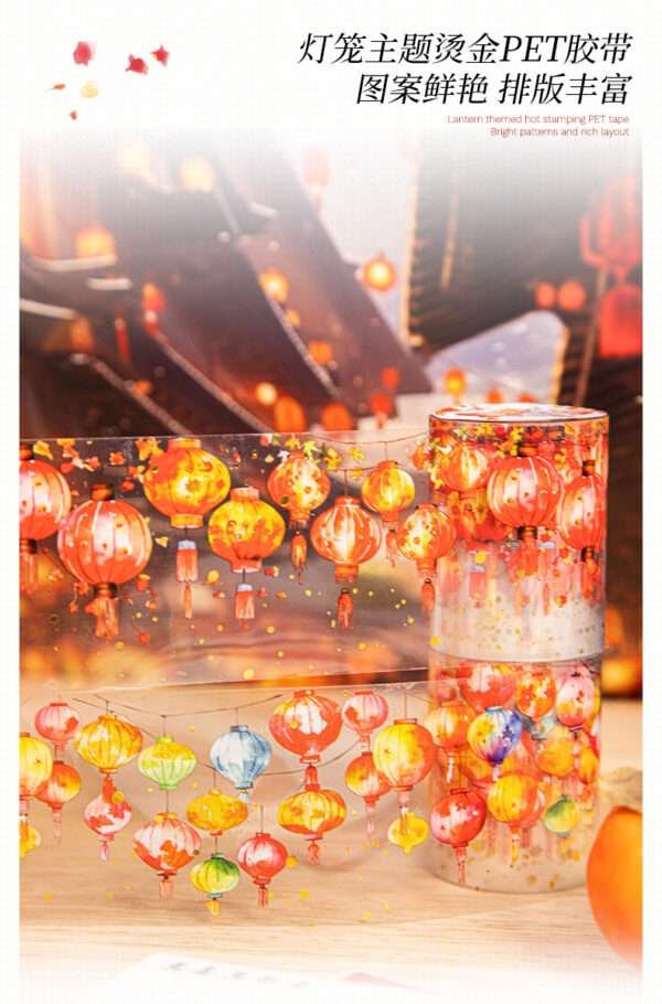Lantern Festival Series PET Tapes - Image 11