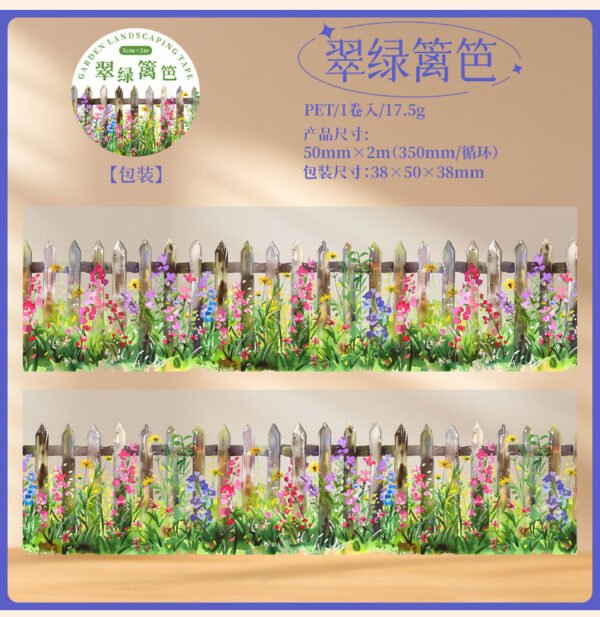 Fenced Yard Series PET Tapes - Image 17
