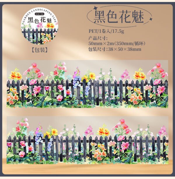 Fenced Yard Series PET Tapes - Image 12