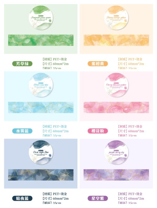 🎨 Watercolor Fantasy Series | PET Tapes 🌈 - Image 6