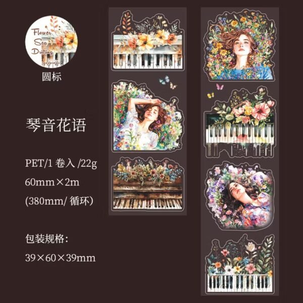 🌊 Flower Sea Drifting Series PET Peel-off Tapes🌸 - Image 13