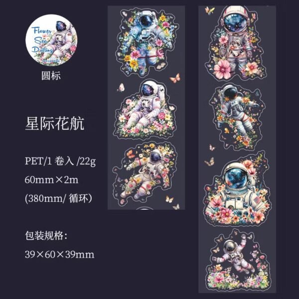 🌊 Flower Sea Drifting Series PET Peel-off Tapes🌸 - Image 9