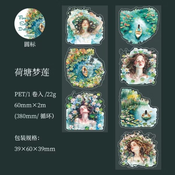 🌊 Flower Sea Drifting Series PET Peel-off Tapes🌸 - Image 10