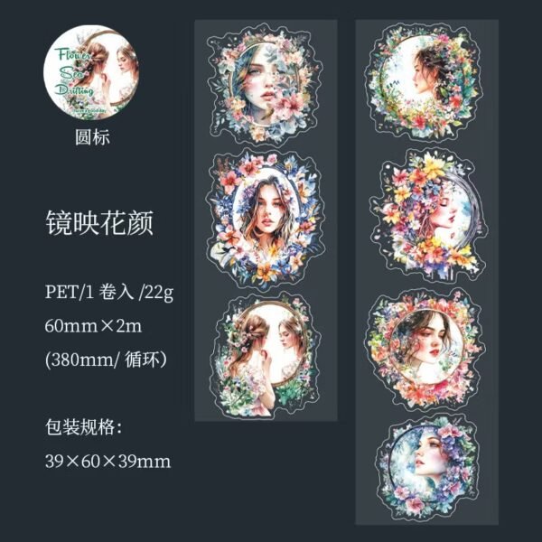 🌊 Flower Sea Drifting Series PET Peel-off Tapes🌸 - Image 12