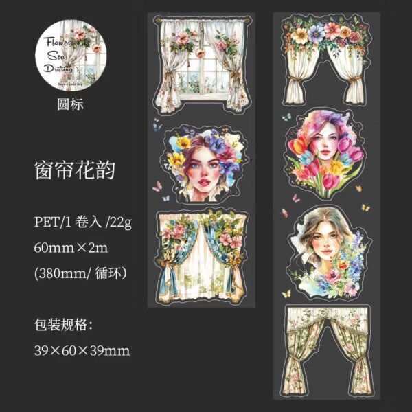 🌊 Flower Sea Drifting Series PET Peel-off Tapes🌸 - Image 14