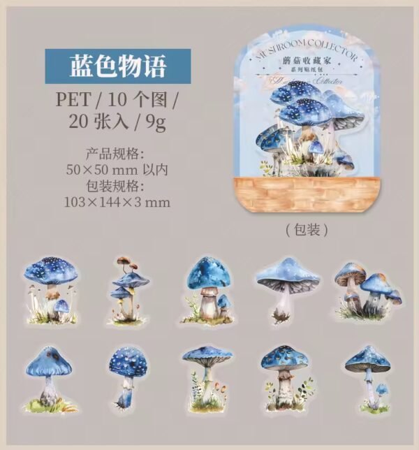 🍄 Mushroom Collector Series – PET Stickers 🍄 - Image 9