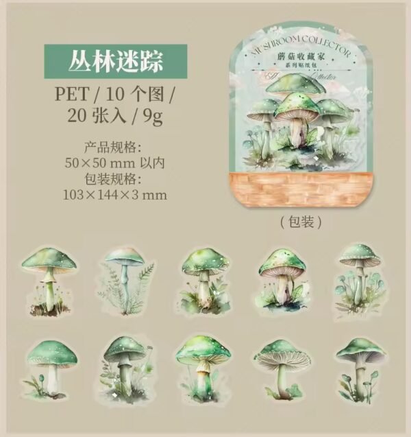 🍄 Mushroom Collector Series – PET Stickers 🍄 - Image 7