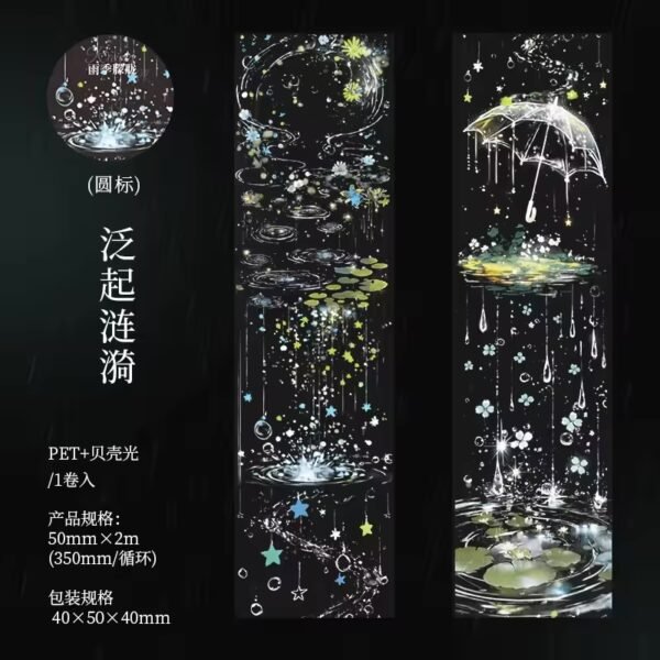 The rainy season is hazy series PET Tapes - Image 12