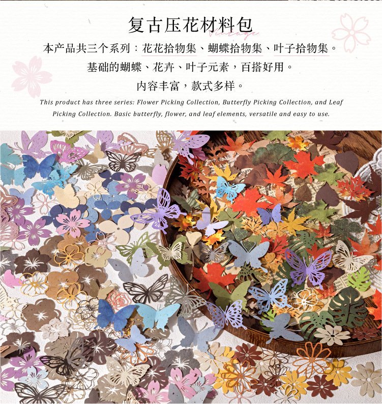 flower picking collection series | pet die cuts flower picking collection series | pet die cuts