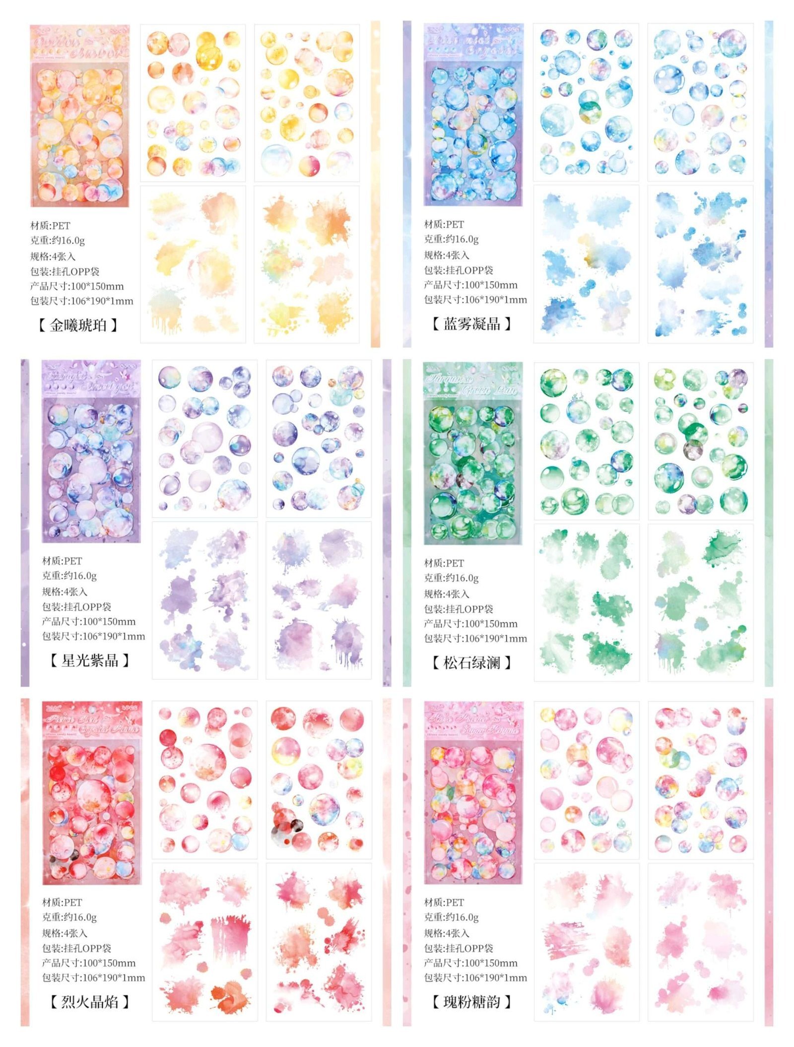 glazed sugar heart series bubble splash pet sticker sheets glazed sugar heart series bubble splash pet sticker sheets