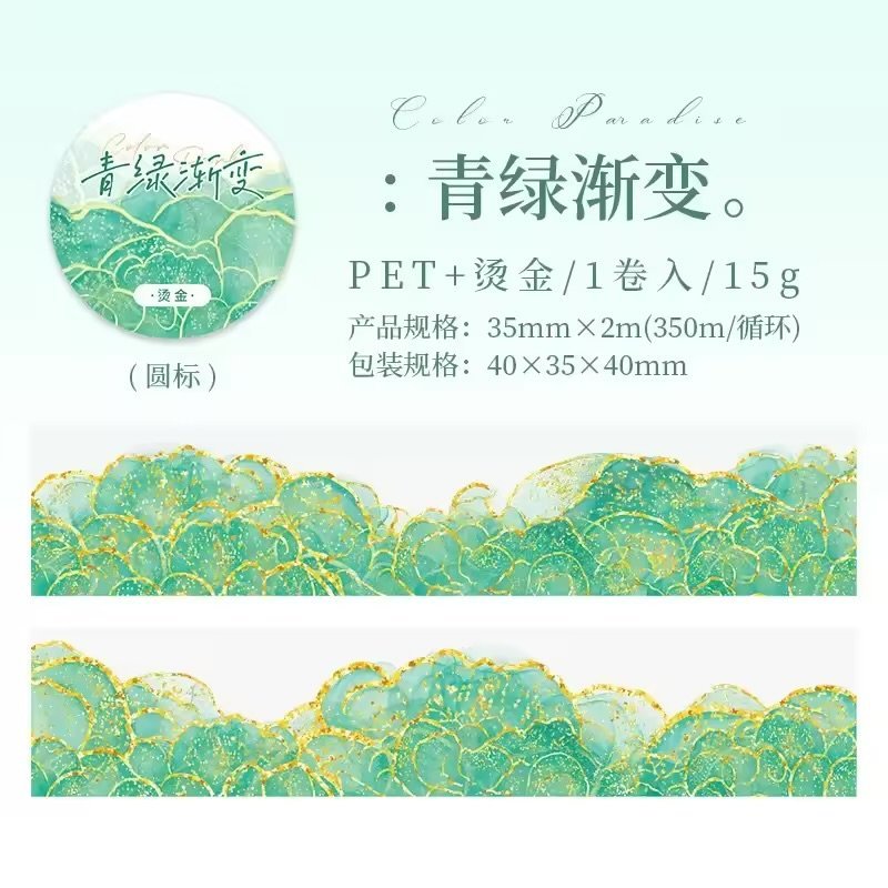 🌟 color paradise series – gold foiled pet washi tape 🌟 🌟 color paradise series – gold foiled pet washi tape 🌟