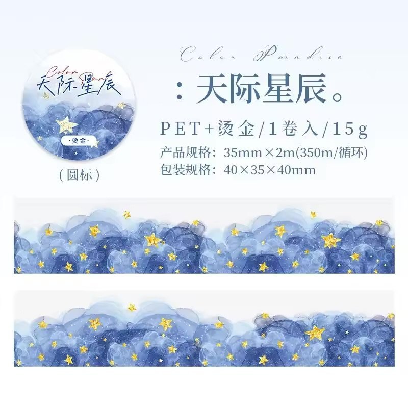🌟 color paradise series – gold foiled pet washi tape 🌟 🌟 color paradise series – gold foiled pet washi tape 🌟